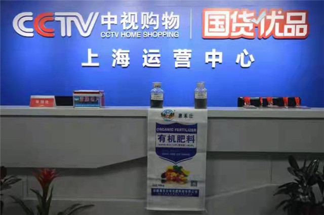 XKTY.COM有机肥入驻《国货优品》
